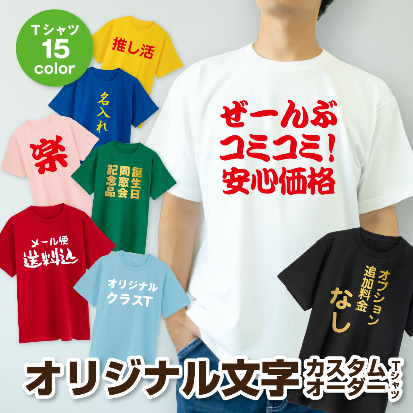 楽天市場 | おもしろTシャツ ファニーティ - おもしろTシャツの販売