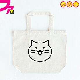 かわいい トートバッグ プレゼント 猫 グッズ 【 ニャンコ 】 おもしろ 戦争 ネコ 面白バッグ にゃんこ 誕生日 ギフト 雑貨 メンズ レディース キャンバス 生地 エコバッグ お買い物袋 マザーズバッグ 学習塾 バッグ 折りたたみ ファニーティ