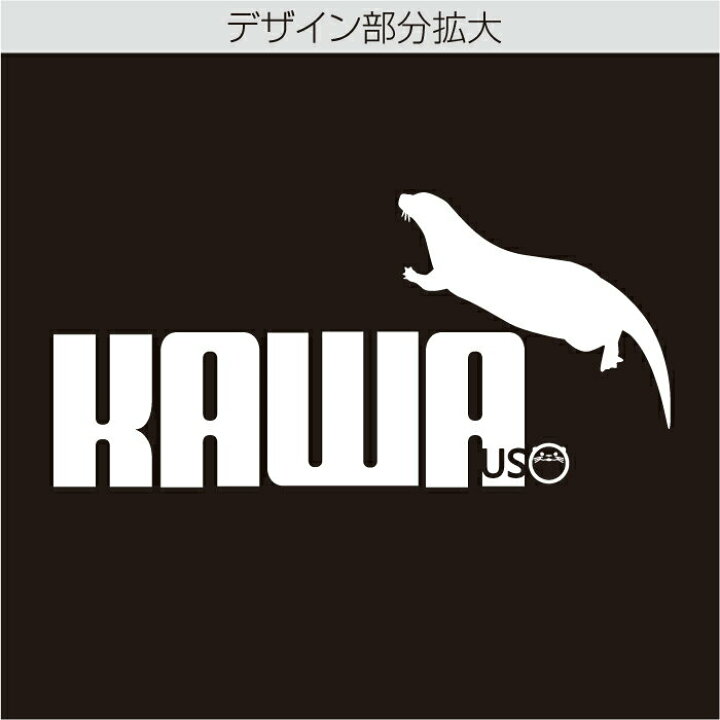 楽天市場 おもしろ Tシャツ カワウソ 選べる6色 コツメカワウソ 雑貨 メンズ レディース キッズ 服 動物園 グッズ 面白 ネタ ジョーク おもしろtシャツ ファニーティ