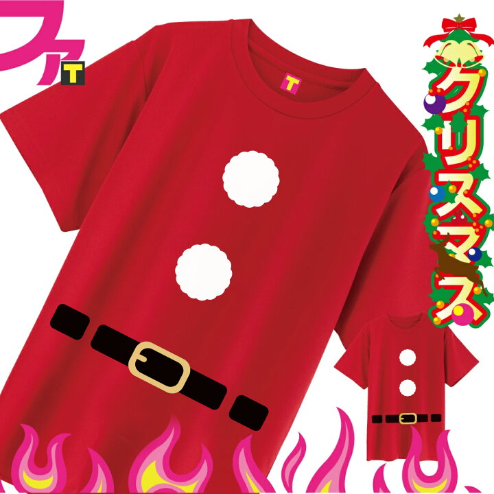 楽天市場】クリスマス シャツ サンタ Tシャツ コスプレ ( 4.0オンス  