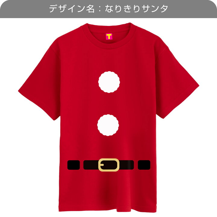 楽天市場】クリスマス シャツ サンタ Tシャツ コスプレ ( 4.0オンス 