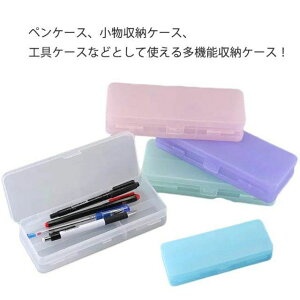 【新学期のギフト】ペンケース 高校生 中学生 おしゃれ シンプル 無地 透明 大容量 韓国 子供 キッズ 筆箱 小学生 女の子 男の子 ペンポーチ かわいい 可愛い JOLNN