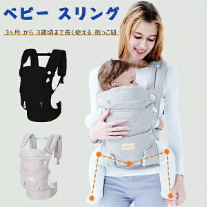 ベビー スリング 抱っこ紐 3WAY 軽量 綿製 前向き抱き おんぶ ベビーキャリア 防風帽子 男女兼用 装着簡単 産準備 家事 散歩 旅行 腰痛対策 赤ちゃん育児用品 耐荷重20kg (3ヶ月〜3歳) JOLNN