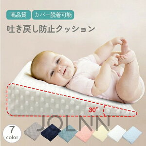 ベビー枕 赤ちゃん枕 ベビー 新生児 乳児 ワイド クッション まくら 低反発 ピロー 吐き戻し防止 赤ちゃん 枕 傾斜 斜面 嘔吐 吐き戻し便利 ベビー用品 洗える 授乳 出産祝い プレゼント ママ