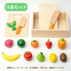 木製 ギフトセット おままごとセット おままごと おもちゃ 果物 木のおもちゃ 切れる 食材 マグネット 子供 木製 磁石 知育玩具 キッチン 幼児 ギフト おすすめ かわいい キッチン 料理 こど