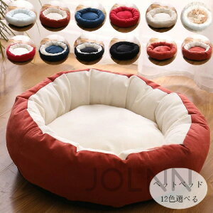 送料無料 ペットベッド ドッグベッド ソファーベッド 犬用ベッド 猫用ベット ワンちゃん用 ベット 可愛い 犬猫ベッド 洗える 洗濯 耐久性 体圧分散 小型犬 猫用 ドッグベッド 猫ハウス マッ