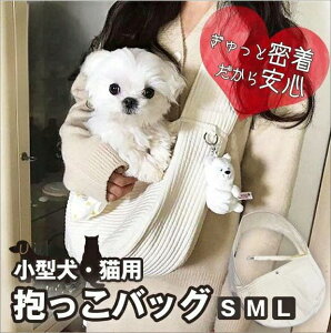 スリングバッグ 犬 猫 小型 中型犬 抱っこひも キャリーバッグ ドッグスリング お散歩 お出かけ 災害 防災 避難 キャリーバッグ 旅行バッグ ポケット付き 柴犬 犬用品 キャリー わんちゃん