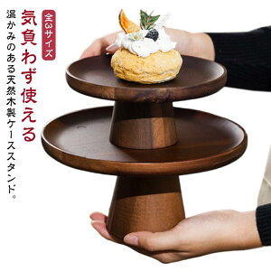 P[LX^h 26cm ؐ t M gC X^hgC P[L َqM fU[g At^[k[eB[X^h  Ebh H P[LgC 16.5cm 1i fBXvC  JtF e