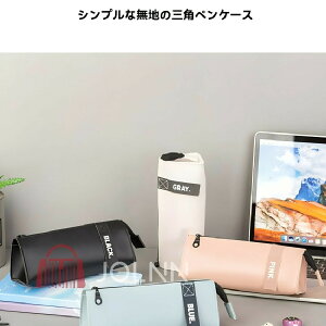 ペンケース 筆箱 文房具 鉛筆 ファスナー ペンホルダー シンプル 革 ビニール 合皮 整理 軽量 コンパクト 学生 ビジネス 印字 ブラック