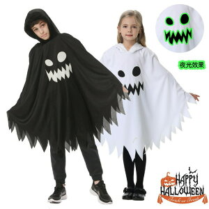 ハロウィン 衣装 子供 仮装 コスプレ お化け 夜光効果 ポンチョ 可愛い おばけ 着ぐるみ かぼちゃ 女の子 ハロウィーン衣装 男の子 キッズ おもしろ ベビー 赤ちゃん 子ども 仮装 変装 コスチ