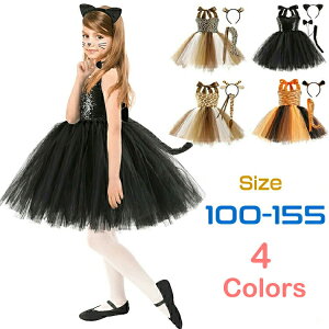 nEB RXv ߑ qp qǂ RXv100 110 120 130 140 L ̎q L Lbg  킢 ߑ YN ̎q hXp[eB[ qǂ ǂ LbY o   