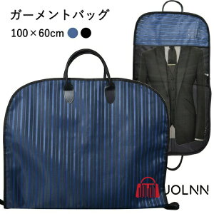ガーメントバッグ スーツ入れ テーラーバッグ メンズ ガーメントバッグ 出張 スーツカバー 洋服カバー 持ち運び ビジネスバッグ ガーメントケース テーラーケース 男性 女性 男女兼用 旅行