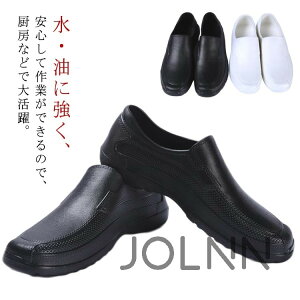 レディース コックシューズ 業務シューズ 飲食店 厨房シューズ 超軽量 耐滑 作業靴 メンズ キッチン 厨房靴 安全靴 耐水 EVA素材 コックシューズ 耐油 飲食店 厨房 抗菌 防臭 衝撃吸収 レイン