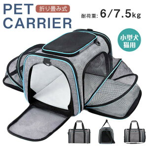 ペットキャリーバッグ 拡張 犬キャリーケース バッグ ショルダー 猫バック 犬キャリーバック 猫キャリーバック ペット 猫 小型犬 キャリーバッグ おしゃれ ペットキャリーケース ペットケ