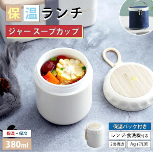 �X�[�v�W���[ 380ml �����W�Ή� �X�[�v�����` �ٓ��� ��e�� �X�[�v �^��f�M �ۉ������`�W���[ �X�[�v�J�b�v ������� �ۉ� �ۗ� �R��h�~ ���H ���H �[�H �y�H �q�� ��l �w�Z �I�t�B�X ���s 