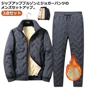ゴルフウェア セットアップ メンズ 上下セット 2点 ゴルフウェア メンズ 冬 パンツ 中綿ジャケット ゴルフパンツメンズ 裏起毛 裏ボア 大きいサイズ 防寒 厚手 ジップアップ トレーナー ジッ