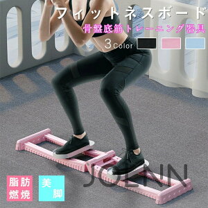 りたたみ式 レッグトレーニング器具 エクササイズ ダイエット器具 レッグマシン レッグマシーン 足 美脚 ヒップ 太もも 脚 お尻 腹筋 レッグスライダー スライド スライディング 下半身 室