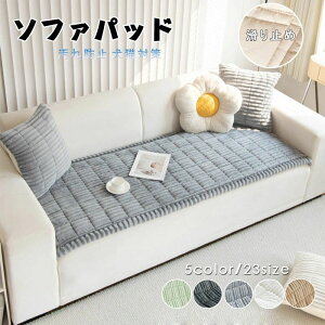 �\�t�@�[�J�o�[ �����邾�� �\�t�@�J�o�[ �\�t�@�[�p�b�h ������� 1/2/3/4�l�|�� �k�� ���� �L���g�p�b�h �ې� ����~�� ���L�΍� �L �y�b�g�p ���h�~ �܂Ƃ��h�~ �\�t�@�J�o�[ �}���`�J�o