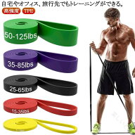 ゴムバンド 強度別 トレーニングチューブ 筋トレ ベルト エクササイズバンド トレーニング用 運動不足 補…