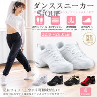 ダンス スニーカー ダンススニーカー シューズ レディース ジャズシューズ ダンサー ダンス 黒 フィット…