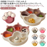 離乳食 食器 子供 離乳食プレート ベビー食器 食器 仕切り ベビー食器 小皿 ベビー食器 子供用食器 赤ち…