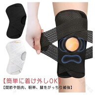 変形性膝関節症 膝サポーター 薄手 夏用 大きいサイズ 高通気性 膝固定 膝蓋骨ケア 半月板保護 登山 作業…