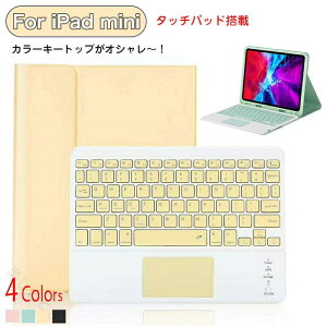ipad mini7 �P�[�X �L�[�{�[�h iPad mini 7���� �P�[�X �L�[�{�[�h�t�� ���� �J���[ �L�[�g�b�v ipadmini 7���� �P�[�X �y�� ���[ ipad mini �P�[�X �L�[�{�[�h ipad mini 6 �L�[�{�[�h ipad mini ��6����