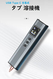 USB type C 充電式 タブ 溶接機 0.3mm ニッケルタブ 対応 18650 リチウムイオン 電池 DIY