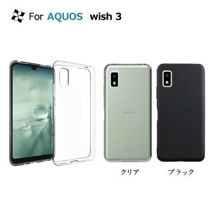 AQUOS wish3 �P�[�X SH-53D TPU�P�[�X �J�o�[ ���� �ϏՌ� �N���A �u���b�N �\�t�g�P�[�X TPU �\�t�g �N���A SHARP �X�}�z�J�o�[ �|�C���g���� ��������