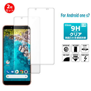 2���Z�b�g Android one s7 �K���X�t�B����Y!mobile ��ʕی�t�B���� �����K���X�ی�V�[�� 9H�d�x �ɔ� ��������