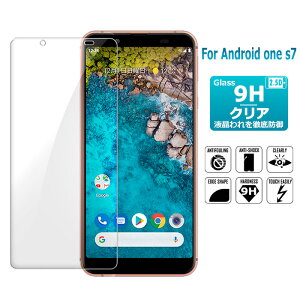 Android one s7 �K���X�t�B���� Y!mobile ��ʕی�t�B���� �����K���X�ی�V�[�� 9H�d�x �ɔ� ��������