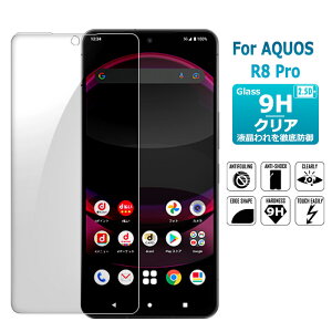 AQUOS R8 Pro یtB KXtB SH-51D tیKXV[g KX V[g ^Cv 