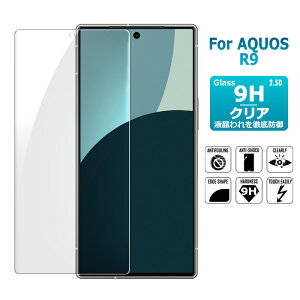 AQUOS R9 保護フィルム ガラスフィルム SH-51E 液晶保護ガラスシート 強化ガラス シート 高光沢タイプ 送料無料