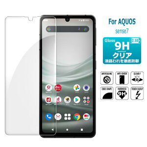 AQUOS sense7 KXtB 2.5D X}z KXtB SH-53C SHG10 یtB aquos sense7 ^Cv KXtB