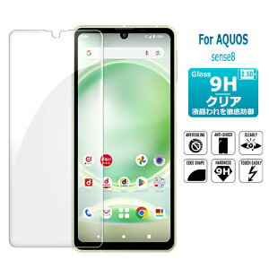 AQUOS sense8 یtB KXtB SH-54D SHG11 tیKXV[g KX V[g ^Cv 