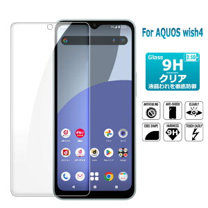 AQUOS wish4 یtB KXtB SH-52E tیKXV[g KX V[g ^Cv 