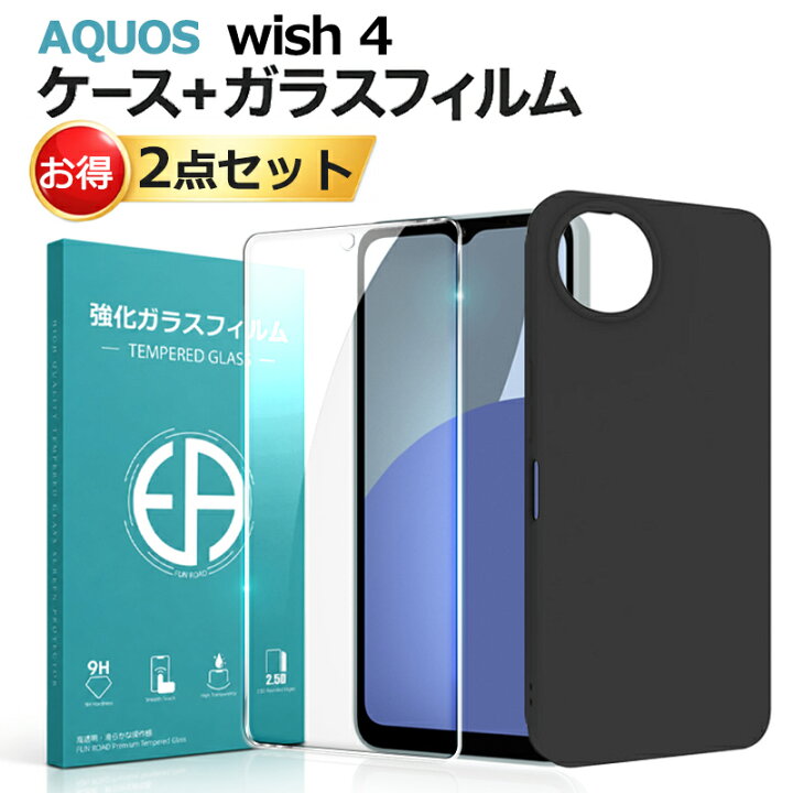 楽天市場】AQUOS wish4 ガラスフィルム ケース セット 保護フィルム SH 