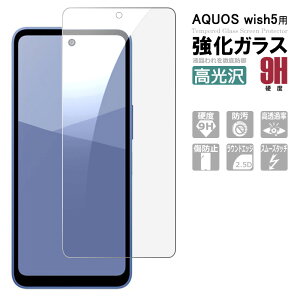 AQUOS wish5 KXtB SH-52F یtB KX V[g ^Cv KXtB tیKXV[g |Cg 