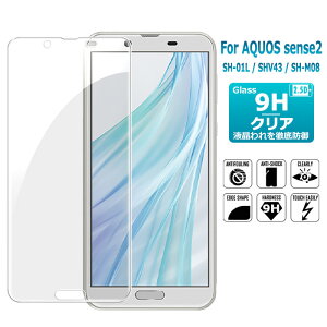 AQUOS sense2 �K���X�t�B���� SHV43 SH-01L �ی�t�B���� �t���ی�V�[�g �X�}�z�t�B���� ������^�C�v �����K���X�t�B����