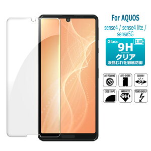 AQUOS sense4/Sense4 lite/sense5g KXtB tیtB ANIXZX4 SHARP V[v یtB ANIXZXtH[ tیKXV[g KX V[g ^Cv 