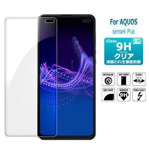 AQUOS sense4 plusKXtB SHARP V[v یtB ANIXZX4vX tیKXV[g KX V[g ^Cv 