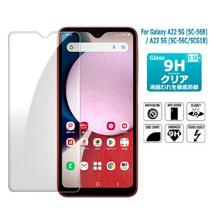 Galaxy A23 5G SC-56C SCG18 KXtB Galaxy A22 5G SC-56B یtB tیKXV[g KX V[g galaxy a22 5g ^Cv galaxy a23 5g