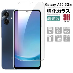 Galaxy A25 5G JYtB KXtB Zbg SC-53F SCG33 tیKXV[g KX V[g ^Cv یtB