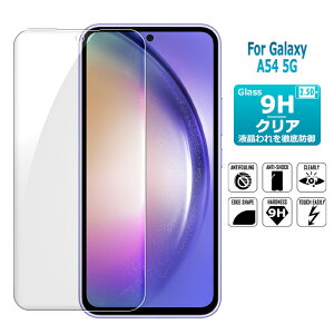 Galaxy A54 5G یtB KXtB SC-53D SCG21 tیKXV[g KX V[g ^Cv 
