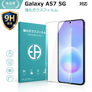 Galaxy A57 5G �ی�t�B���� galaxy a57 5g �K���X�t�B���� SC-54G �����K���X �V�[�g ������^�C�v �����K���X�t�B���� �t���ی�K���X�V�[�g SM-A576Q �|�C���g���� ��������