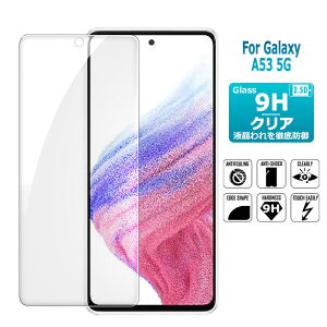 Galaxy A53 5G KXtB SC-53C SCG15 یtB tیKXV[g KX V[g ^Cv samsung KXtB