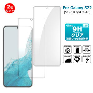 2Zbg GALAXY S22 KXtB SC-51C SC51C SCG13 یtB tیKXV[g KX V[g ^Cv samsung KXtB