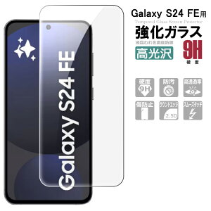 Galaxy S24 FE KXtB S24FE یtB KX V[g ^Cv KXtB tیKXV[g |Cg 