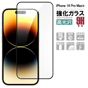 iPhone14 Pro Max KXtB یtB tیKXV[g KX V[g ^Cv Sʋz