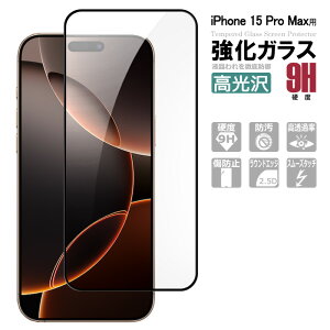 iPhone15 Pro Max KXtB یtB tیKXV[g KX V[g ^Cv Sʋz